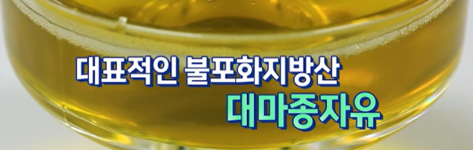 대마종자유 효능