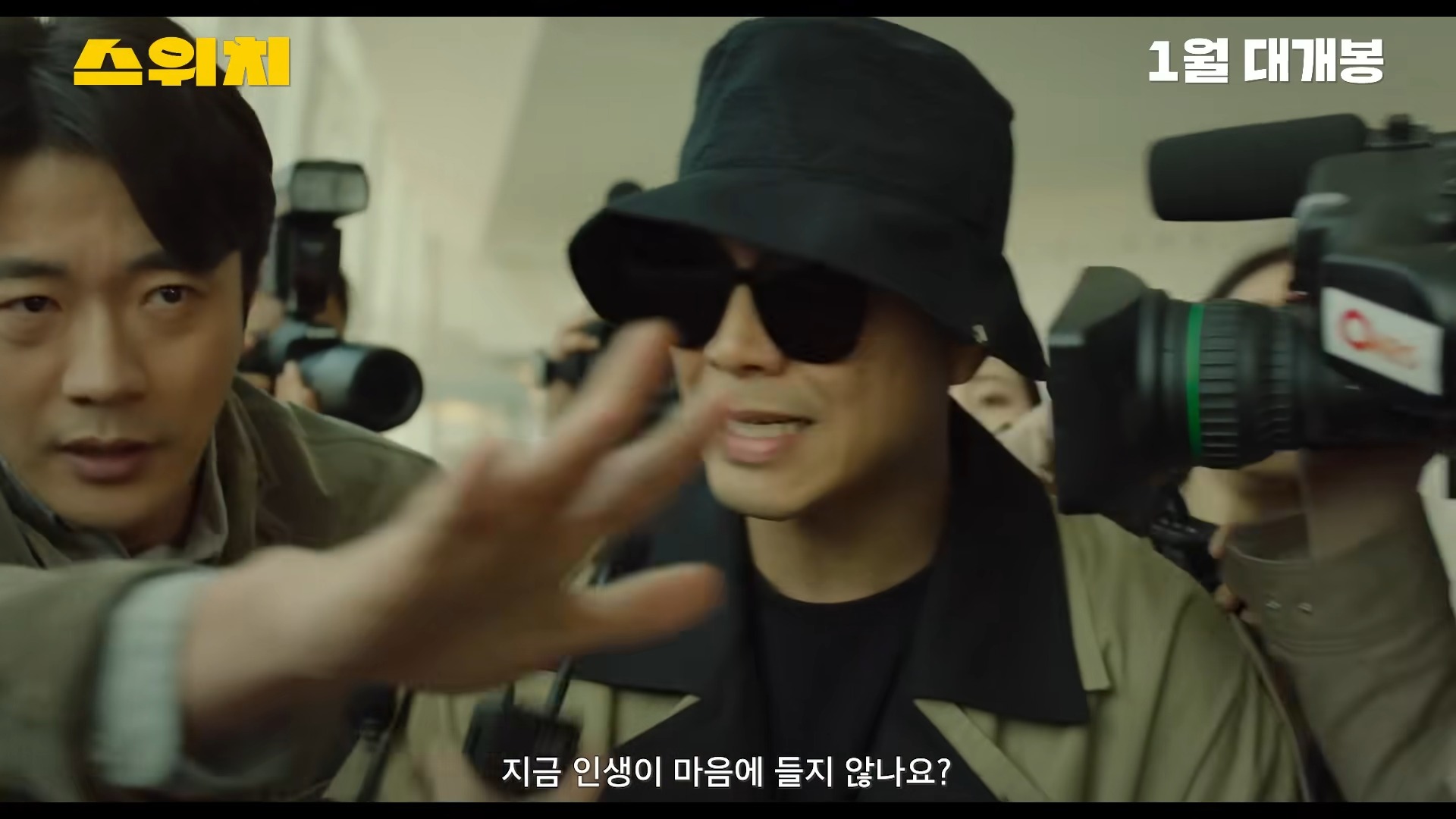 스위치-영화