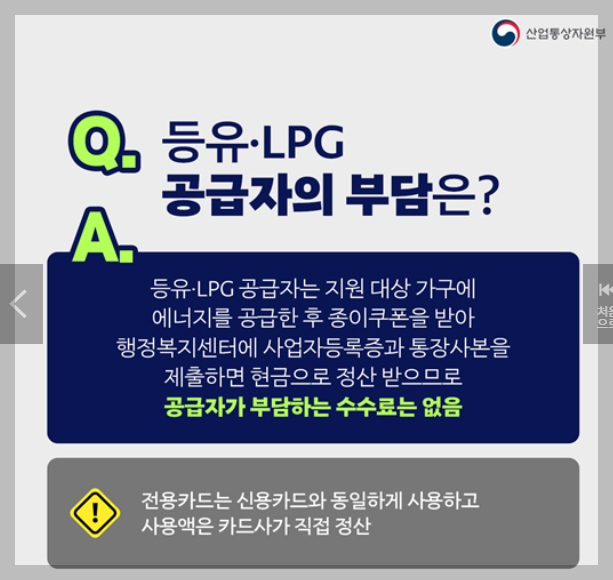 난방비지원신청