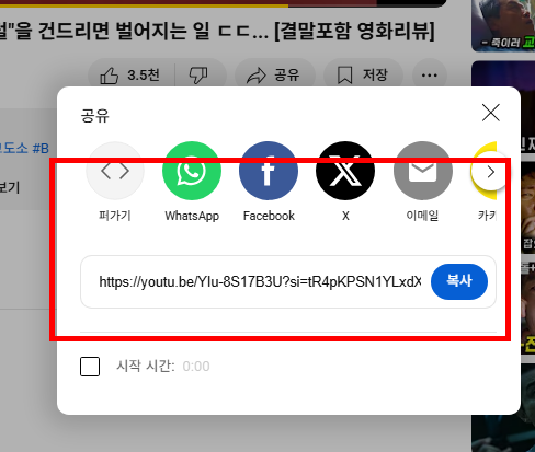 유튜브 mp3 다운로드 방법 소개