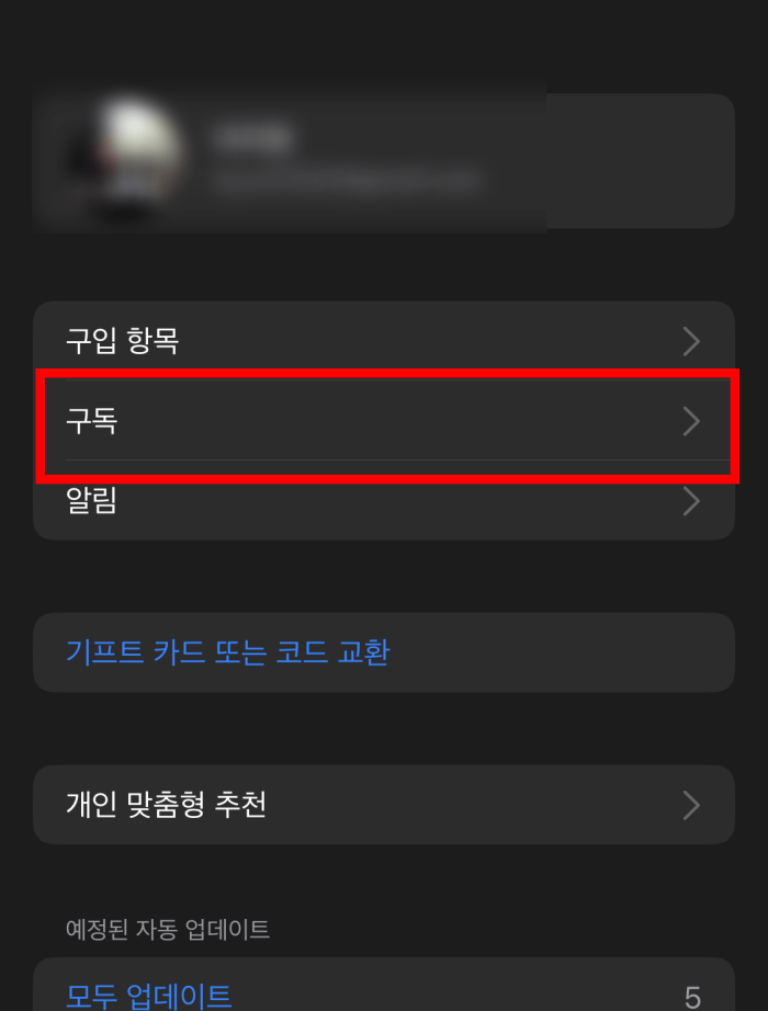 챗GPT-결제취소-6