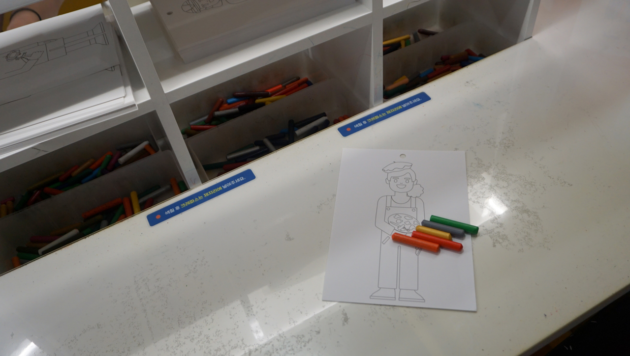 말랑말랑 현대사 놀이터 직업 그림 그리기