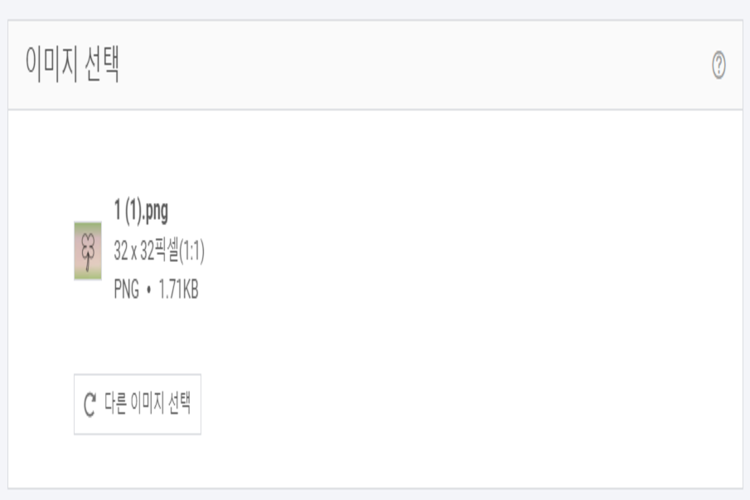 이미지_선택