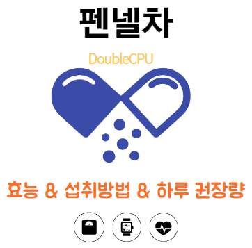 펜넬차