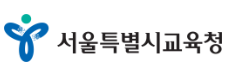 2025 서울 중등고시 최종 발표 홈페이지