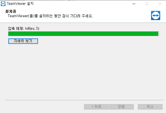 팀뷰어-무료-다운로드-설치-방법-3