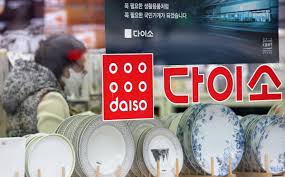 다이소 오늘배송 서비스