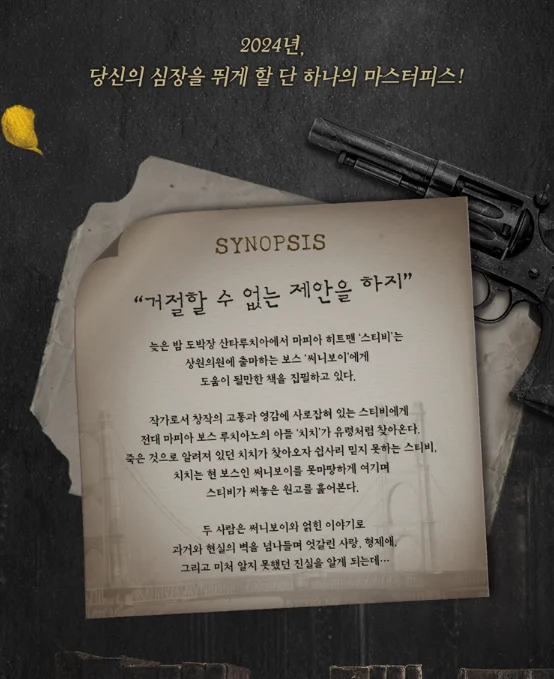 뮤지컬 미오 프라텔로 4차 티켓 오픈 일정