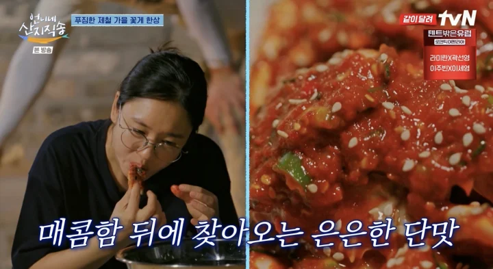 언니네 산지직송 박준면 양념게장 양념 레시피