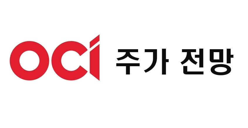 OCI-주가전망