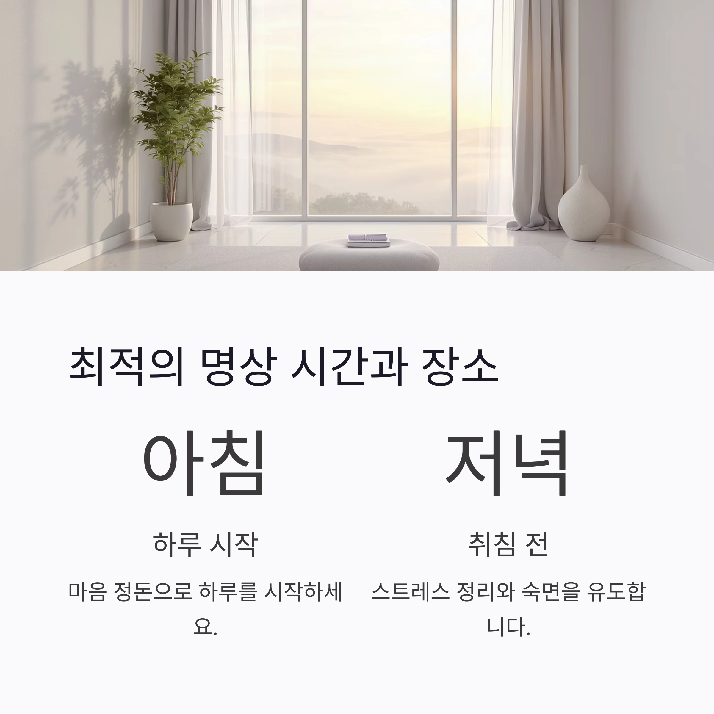 초보자도 가능한 명상법으로 마음 다스리기 실전 가이드