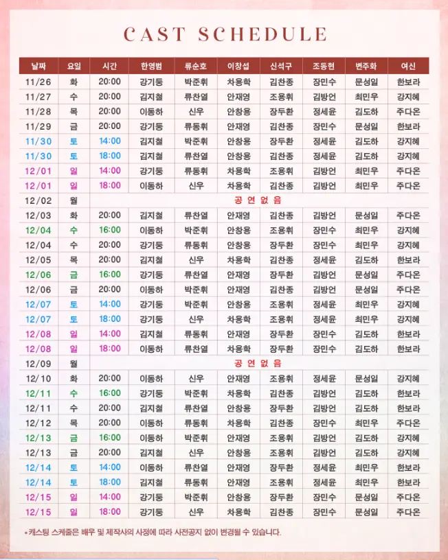 뮤지컬 여신님이 보고 계셔 예매 팁 할인