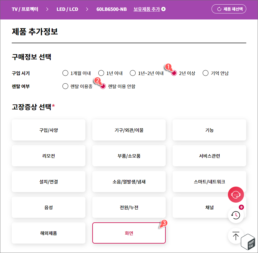 제품 추가정보