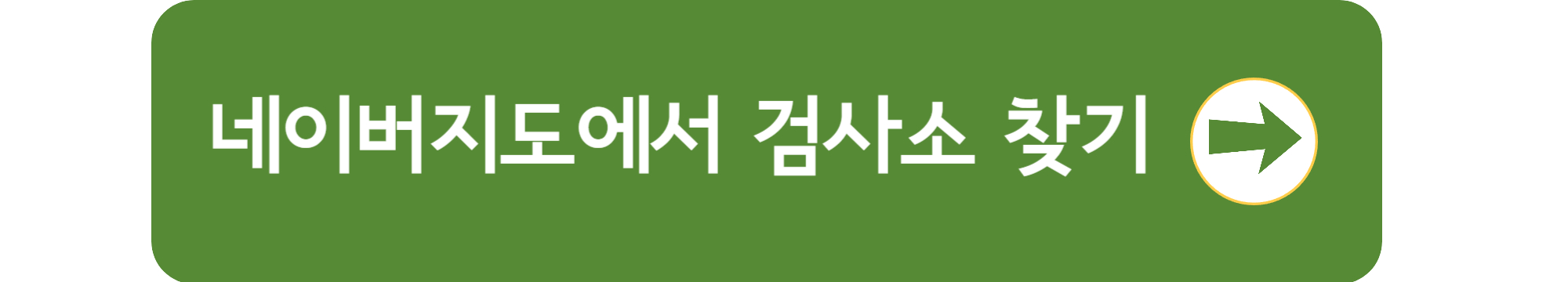 네이버 지도 안내 이미지