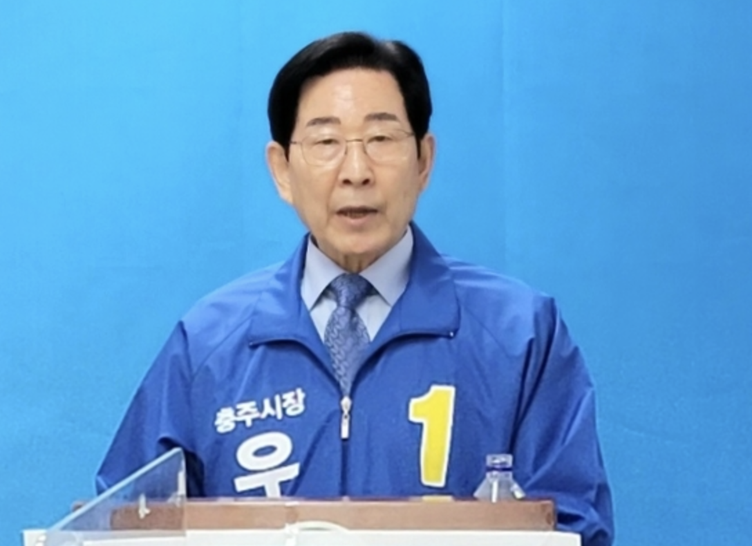우건도 충주시장 후보