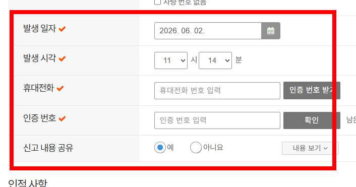 장애인 주차구역 위반 신고 방법, 포상금