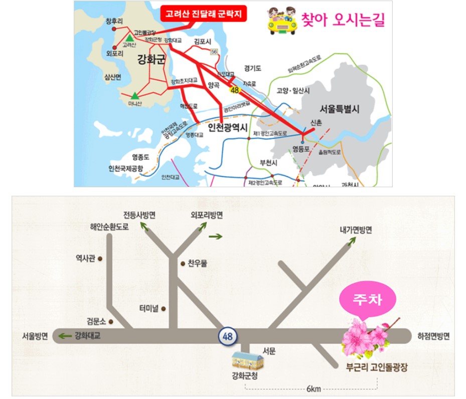 오시는길