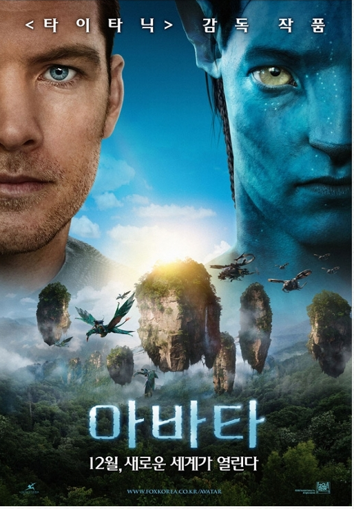 Avatar