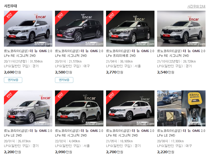 더뉴QM6-중고차-가격-LPG