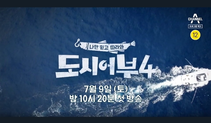 방송 포스터