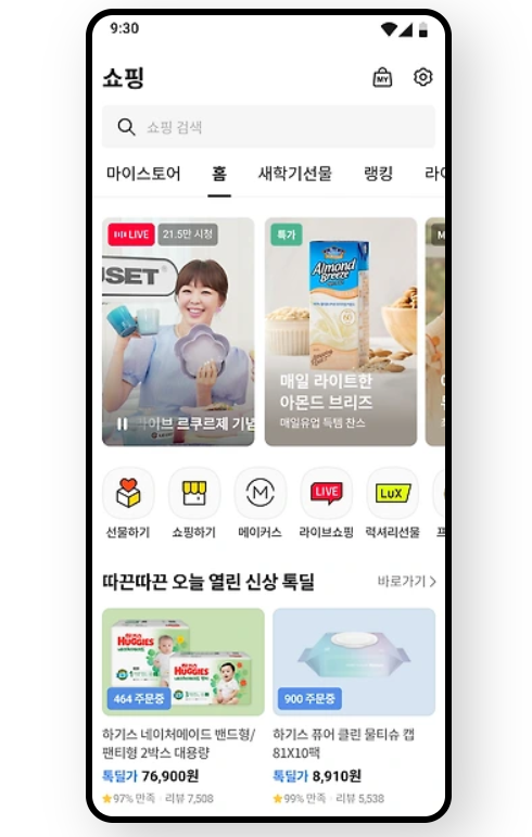카카오쇼핑 이미지