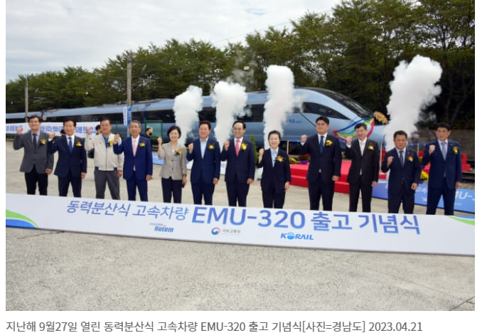 현대로템,1조원 규모 EMU-320(동력분산식 고속철) 차량 공급사업 및 유지관리 수주 ㅣ현대로템, 올해 1분기 전차 수출 실적 8800%&uarr;