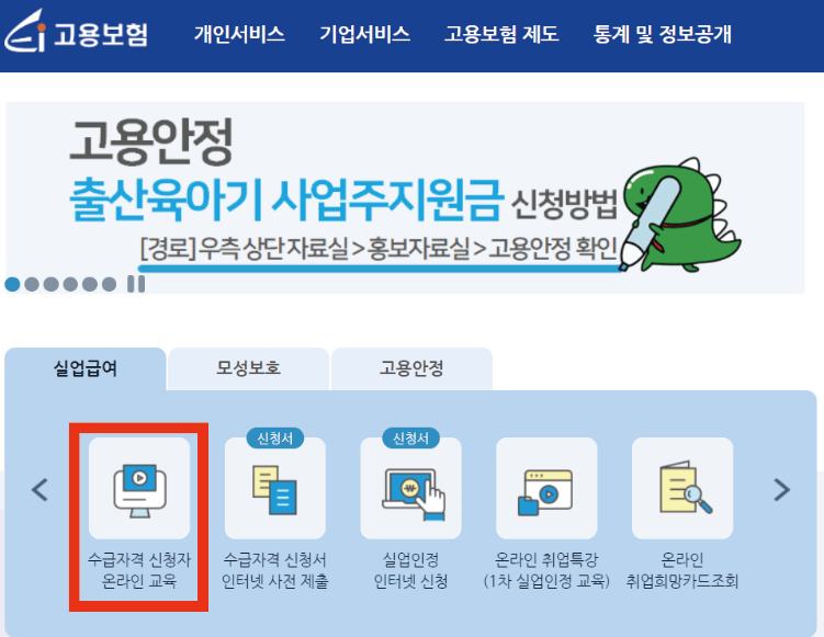 실업급여&#44; 신청방법&#44; 고용보험&#44; 이직 확인서&#44; 워크넷&#44; 이력서 등록