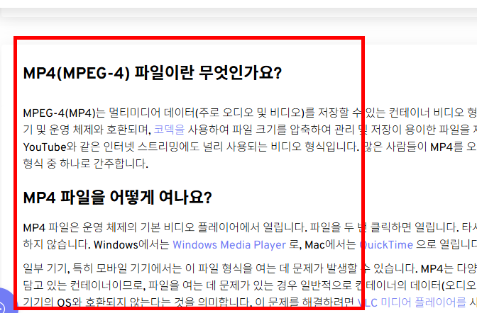 mp4 mp3 변환 사이트 소개
