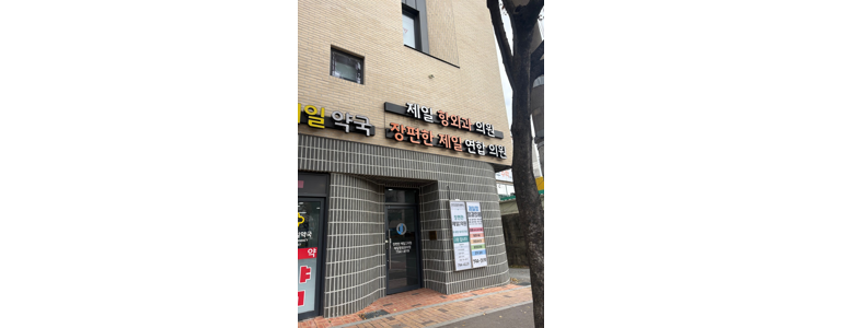 대구 수성구 항문외과