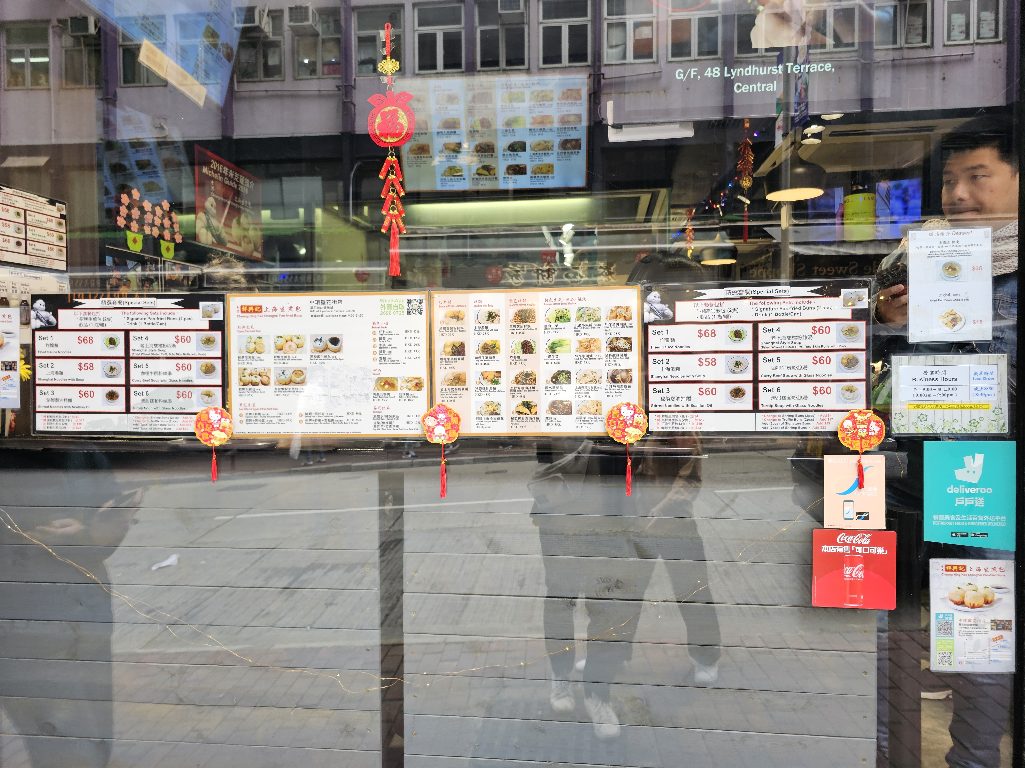 祥興記上海生煎包 (Cheung Hing Kee Shanghai Pan-Fried Buns)