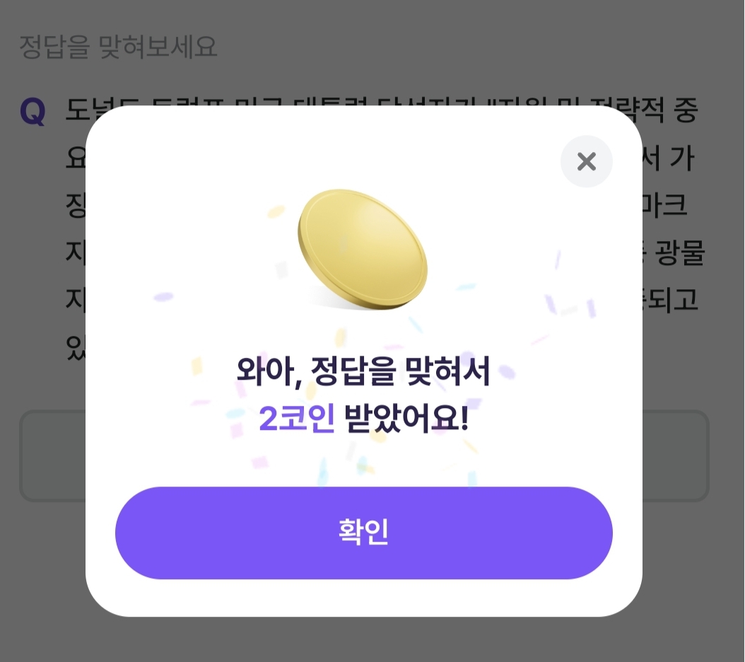 비트버니 퀴즈 1월 20일 정답 ㄱㄹㄹㄷ