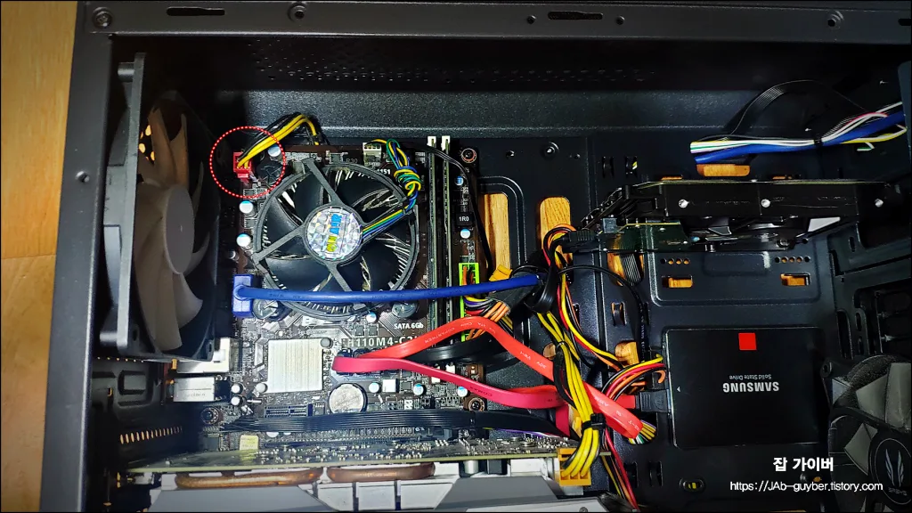 케이스 내부 파워 위치