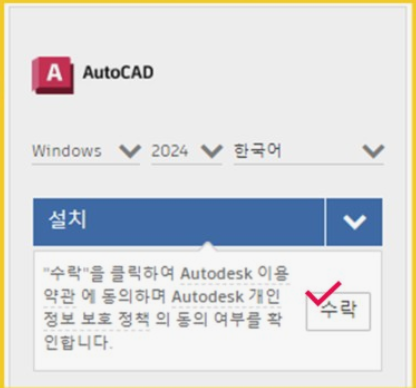 오토캐드-무료설치방법