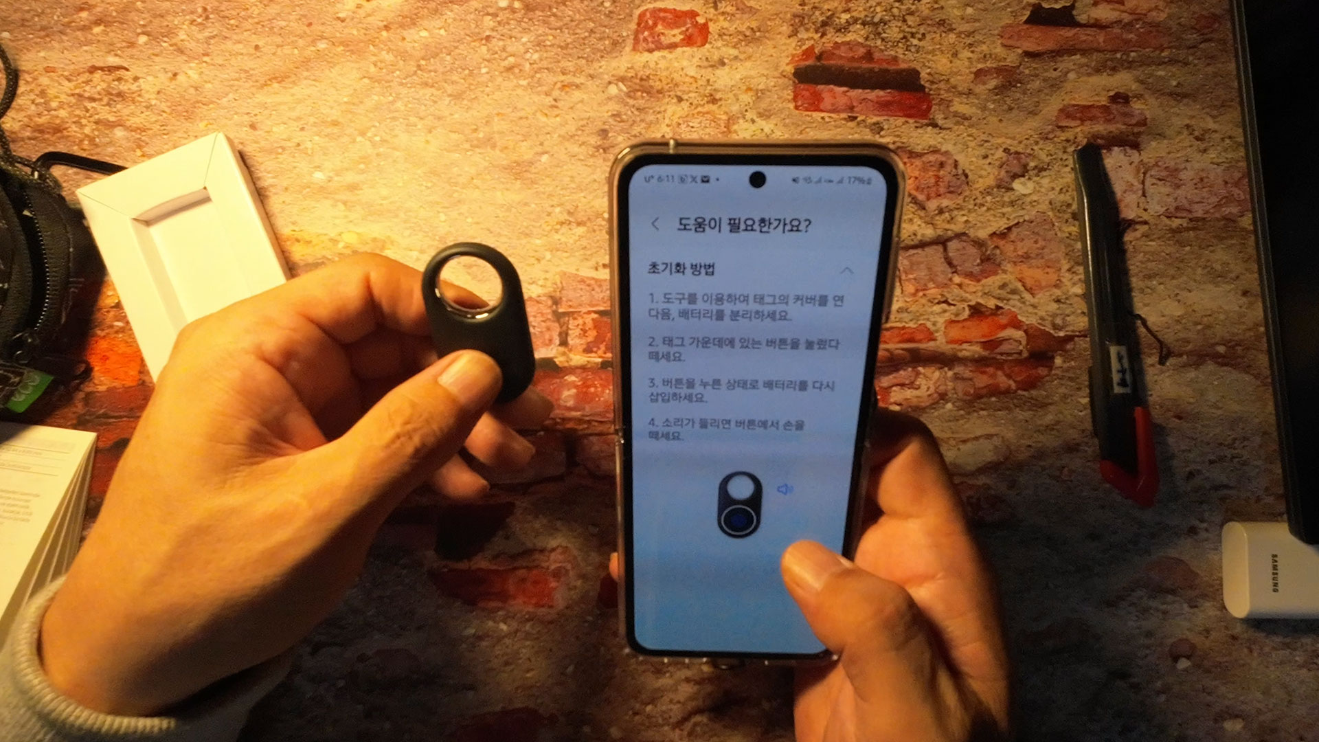 갤럭시 스마트태그2 초기화 화면