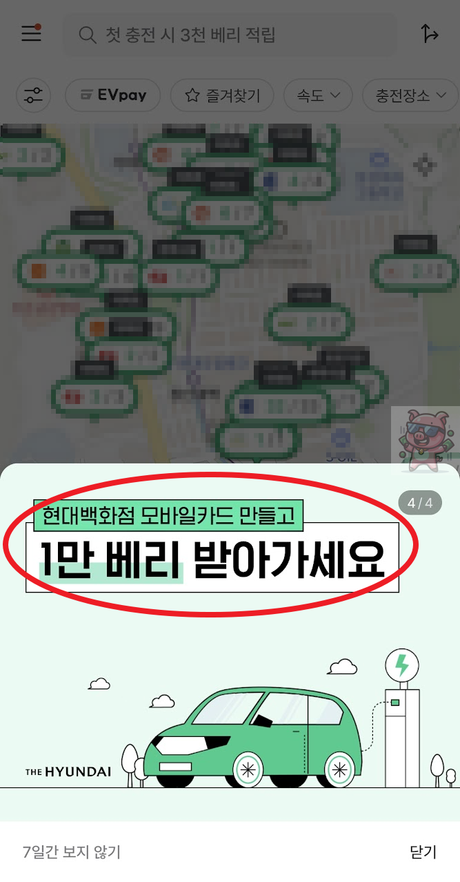 이벤트 화면