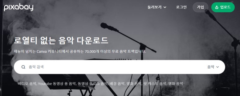 픽사베이 대표이미지