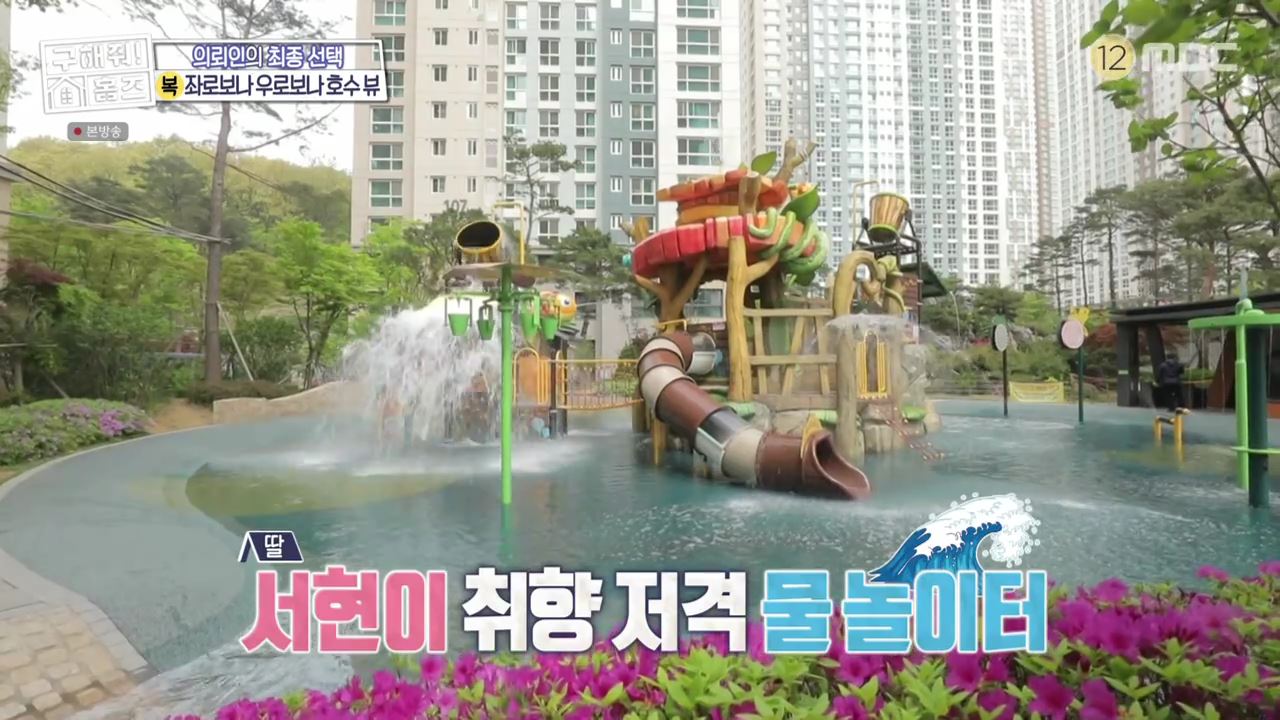 구해줘홈즈 경기 신도시 분당하남 광교 동탄 전세 or 매매가 7억 우주 라이크우드 분당 왔서현 좌로보나 우로보나 호수뷰 조권 그레이못보내 동탄 동심