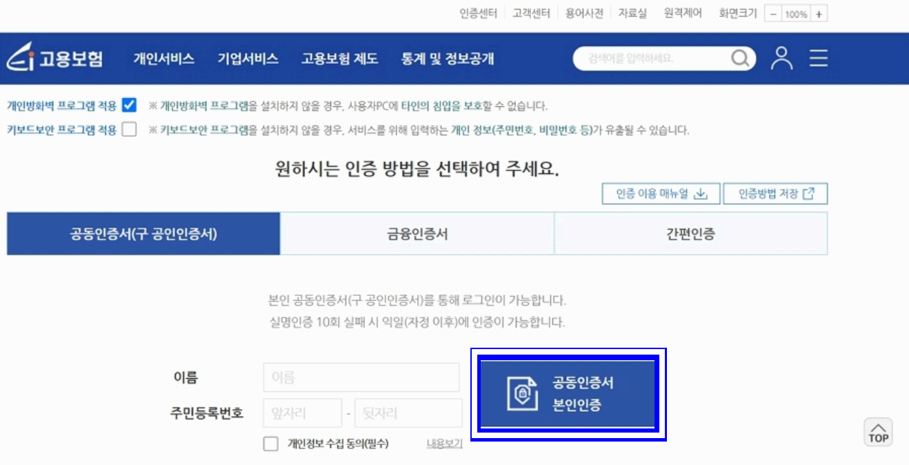 실업급여조건