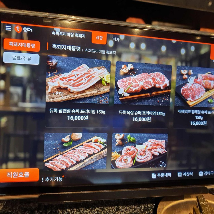 강남 흑돼지 '흑돼지대통령 칼국수대통령'