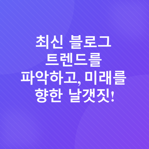 블로그 수익화_2