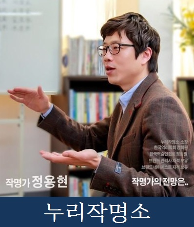 누리작명소