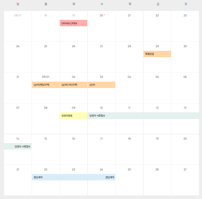 잠실 르웰 청약일정