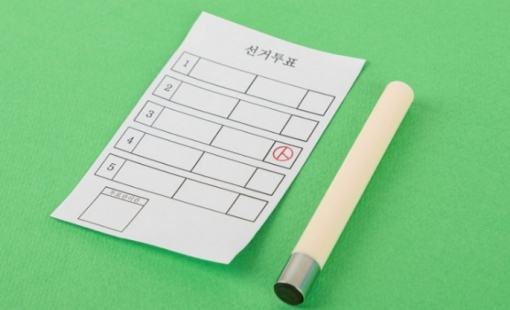 부산 해운대구 사전투표소