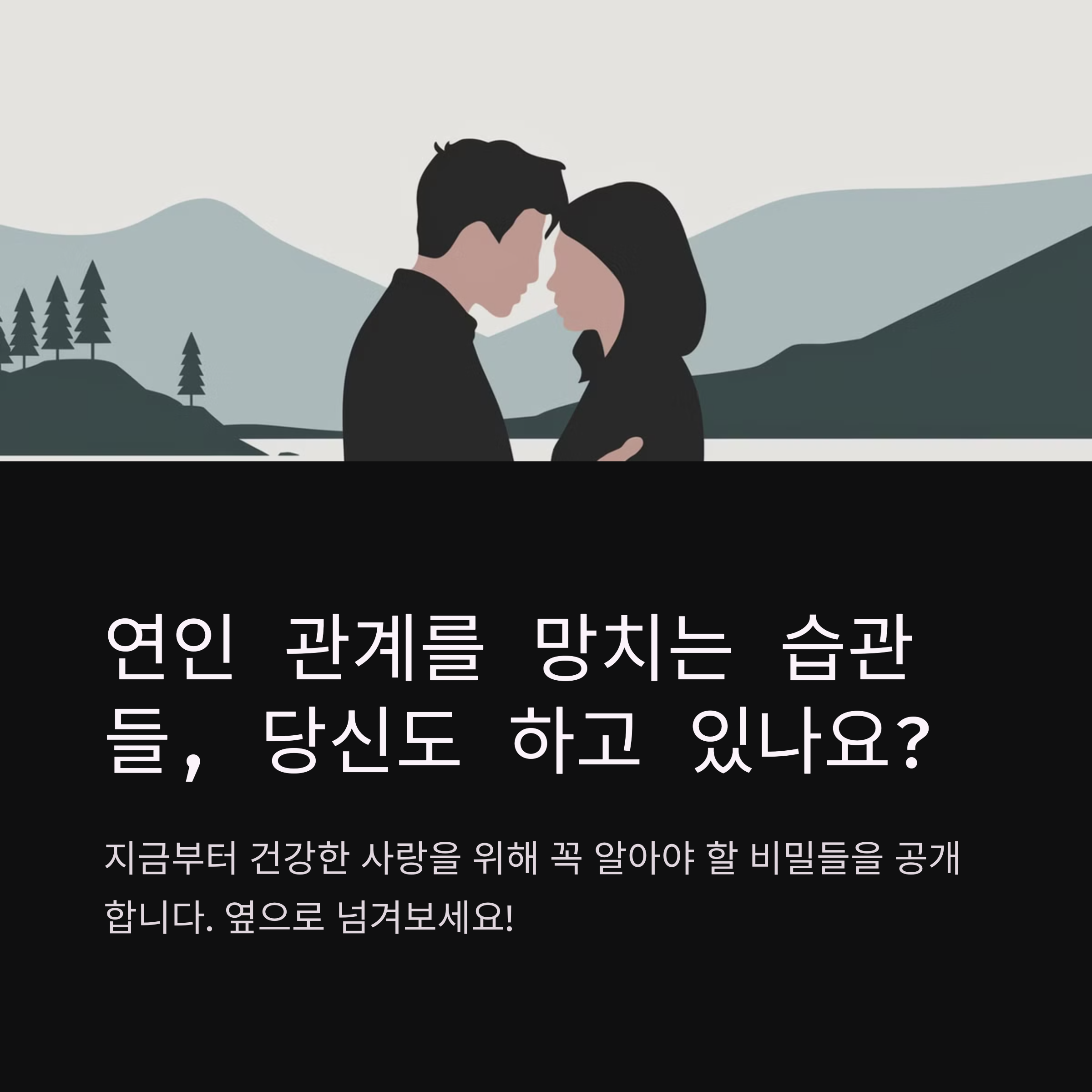 μ°μΈκ³Όμ κ΄κ³λ₯Ό λ§μΉλ 12κ°μ§ μΉλͺ
μ μΈ λ§κ³Ό νλ