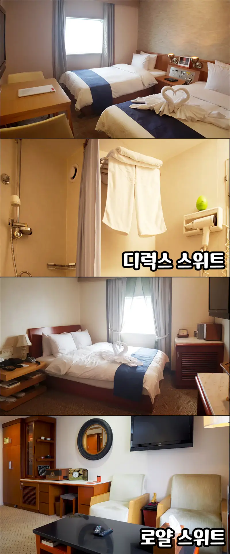 팬스타드림-객실-스위트룸
