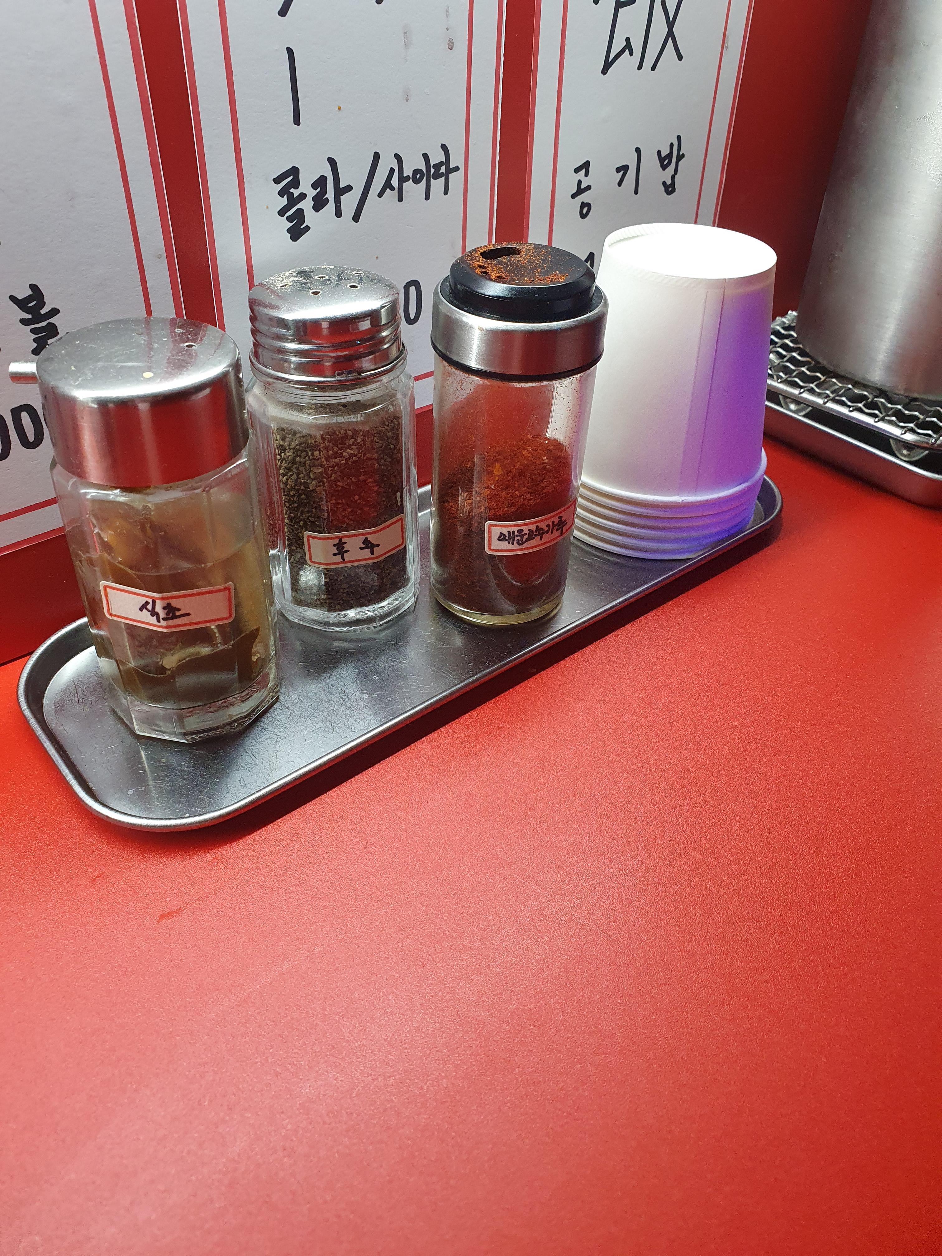 비치되어 있는 조미료