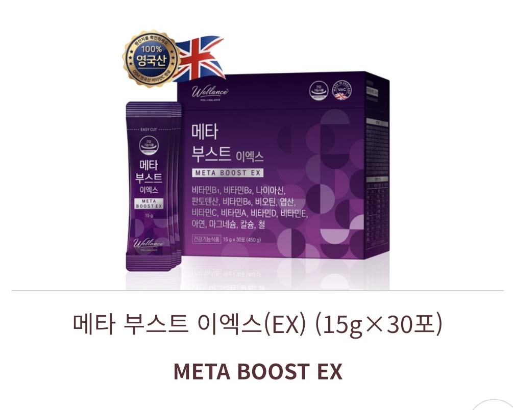 https://www.wellance.kr/store/store_product.html?product_cd=WB_01102&webinfo_cd=00000401&cate_cd1=