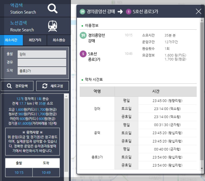 서울 지하철 노선도 크게보기 3