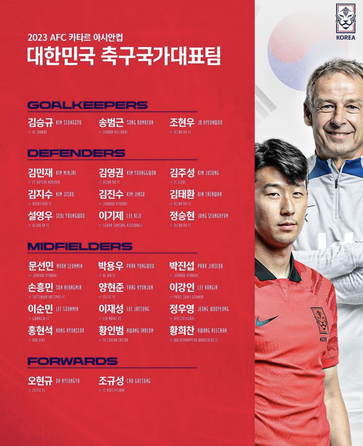 카타르 아시안컵 무료중계