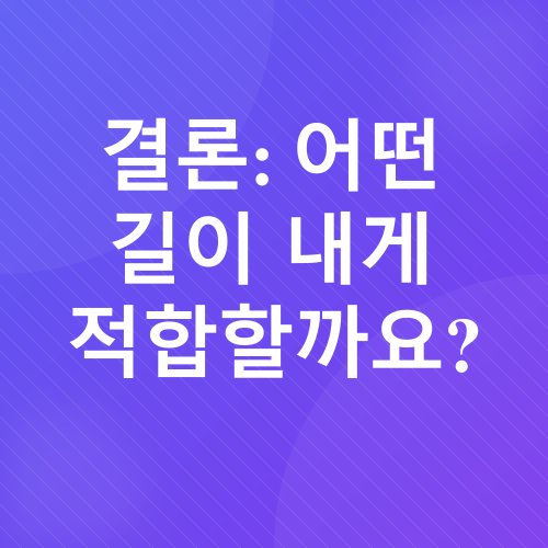 광고 수익화 플랫폼 비교_5